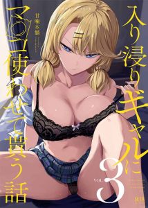 Iribitari Gal ni Manko 3