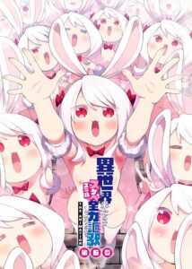 Isekai Kita node Sukebe Skill 6 Isekai Kita node Sukebe Skill 6